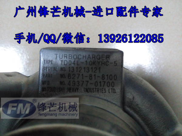 小松PC130-8挖掘机SAA4D95LE-5增压器6271-81-8100/49377-01700