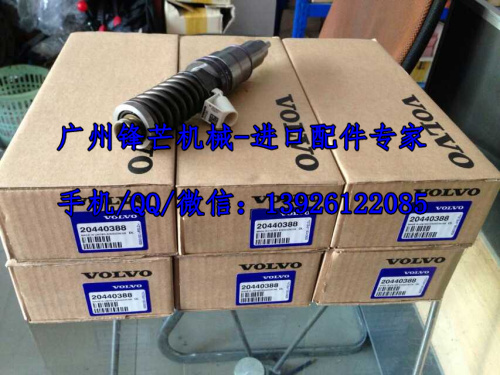 广州锋芒机械沃尔沃EC360原装喷油器20440388(图1)