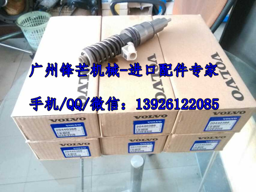 广州锋芒机械沃尔沃EC360原装喷油器20440388(图1)