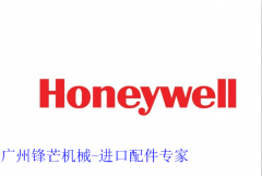 霍尼韦尔新涡轮增压器工厂在武汉开业