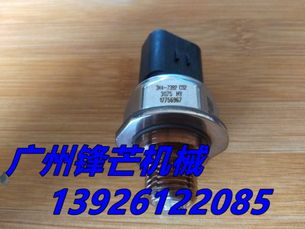 卡特燃油压力传感器344-7392广州挖机配件