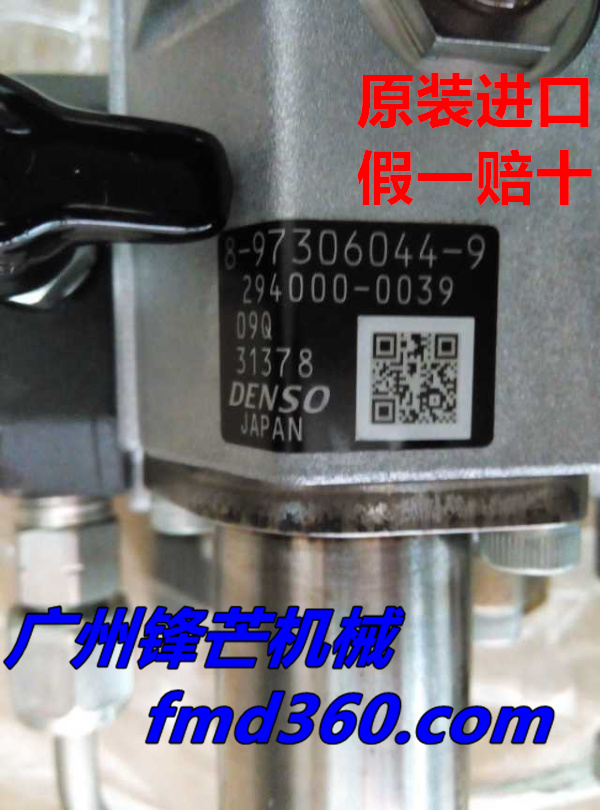 五十铃4HK1柴油油泵8-97306044-9 294000-0039广州挖机配件(图1)