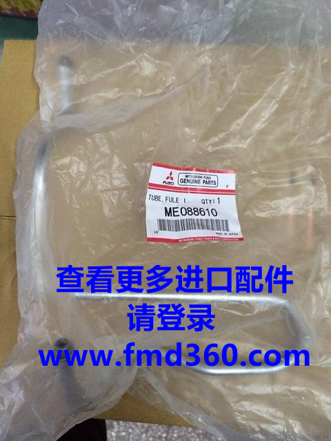 三菱6D31(新款)高压油管ME088610三菱原厂高压油管