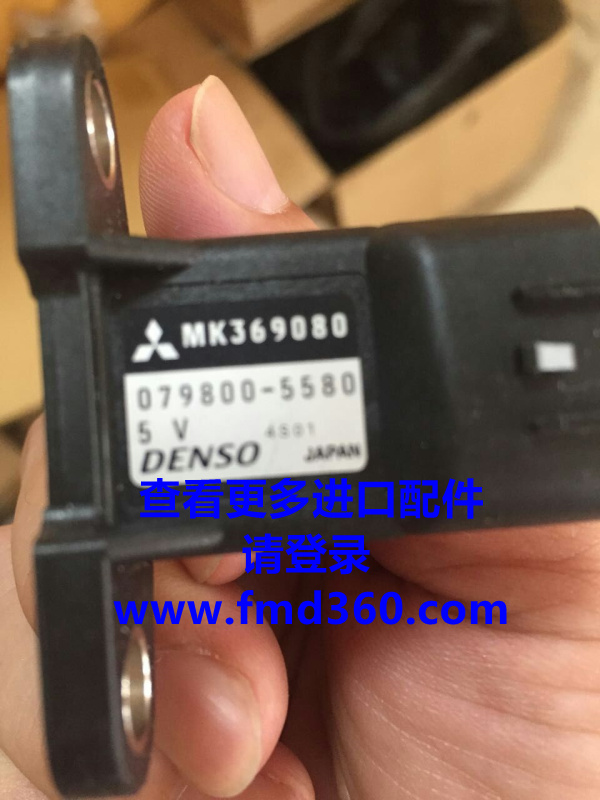 三菱进气压力传感器MK369080  079800-5580广州锋芒机械