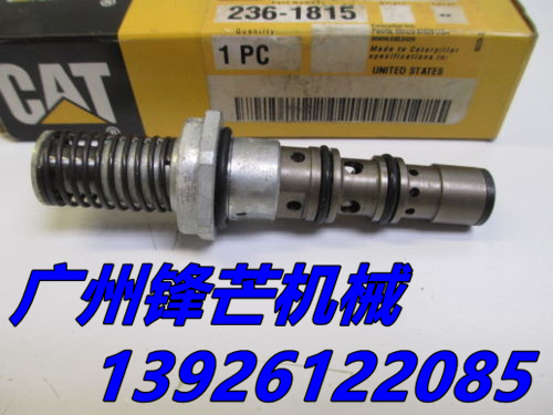 广州锋芒机械卡特液压阀236-1815卡特挖机配件