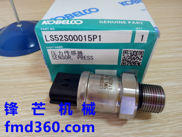 广州锋芒机械神钢SK330-8挖掘高压传感器LS52S00015P1