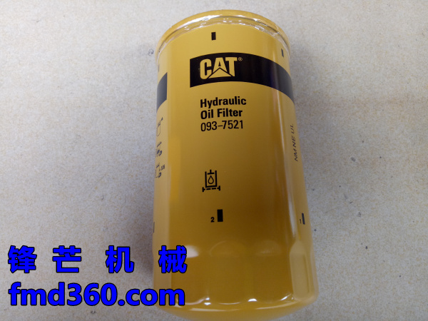 广州锋芒机械卡特E320D液压旁通滤093-7521挖掘机配件