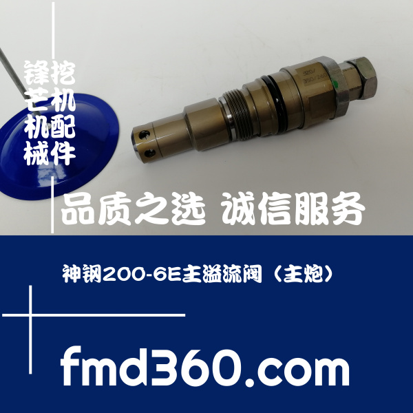 广州进口勾机配件神钢230-6E主溢流阀主炮YN22V00001F4(图1)
