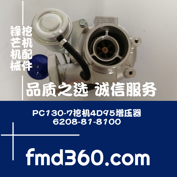 广东供应小松PC130-7挖机4D95增压器6208-81-8100广州锋芒机械(图1)
