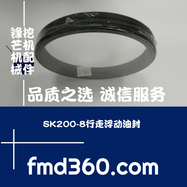 广州挖掘机配件SK200-8行走浮动油封么镜勾机配件直销(图1)