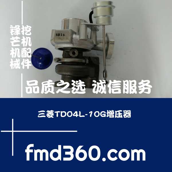 推荐进口挖掘机配件三菱TD04L-10G增压器49377-01611，4937701611
