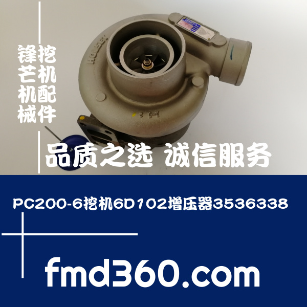 中国最大挖掘机配件市场PC200-6挖机6D102增压器3536338厂家(图1)