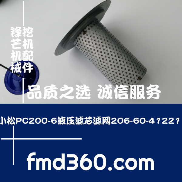 天津挖掘机配件小松PC200-6挖机液压滤芯滤网206-60-41221，20660