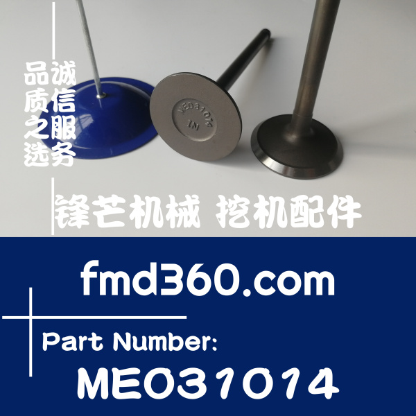 直销杭州挖掘机重卡装载机配件三菱6D16排气门ME031938、ME031014