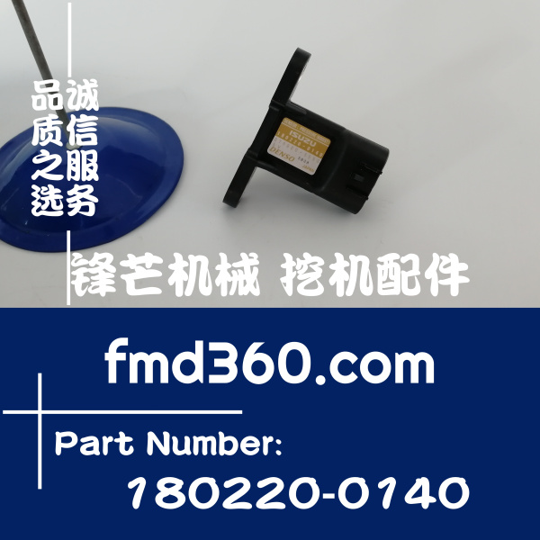 广东省勾机配件五十铃6HK1进气管增压传感器180220-0140、079800-