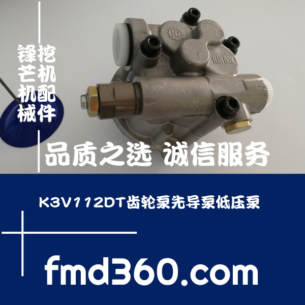 推荐克拉玛依挖掘机吊车重卡配件K3V112DT齿轮泵先导泵低压泵(图1)