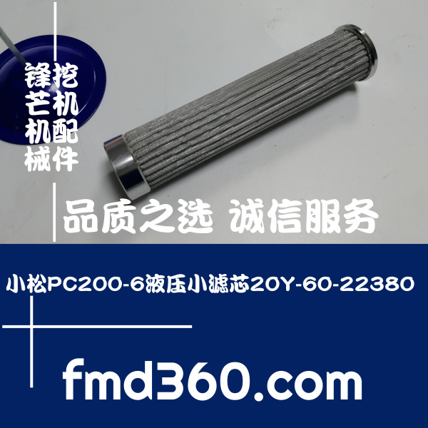 阿克苏挖机配件装载机配件小松PC200-6液压小滤芯20Y-60-22380，2(图1)