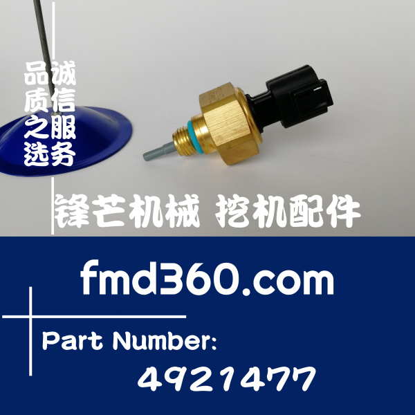 阜康挖掘机配件康明斯QSM11机油压力传感器4921477(图1)