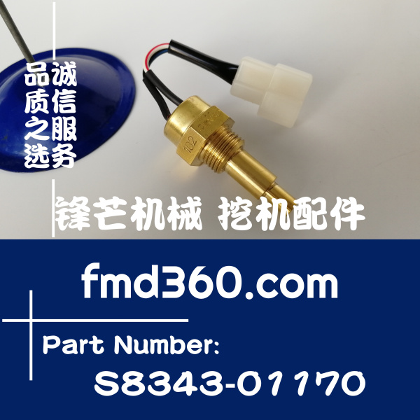 贵港挖掘机配件日野K13CT水温传感器S8343-01170，S834301170