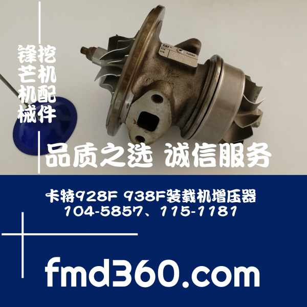 桂平挖掘机配件卡特928F 938F装载机增压器104-5857、115-1181(图1)