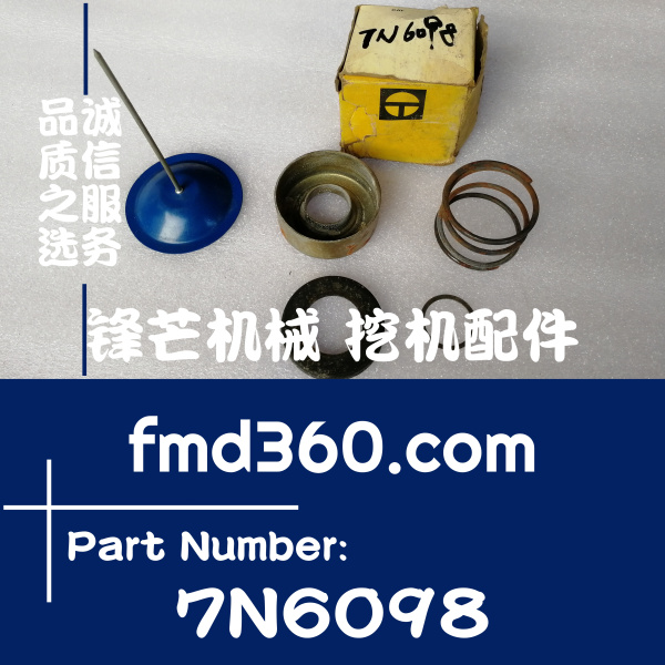 五常挖掘机配件启动马达修理包7N6098、7N-6098
