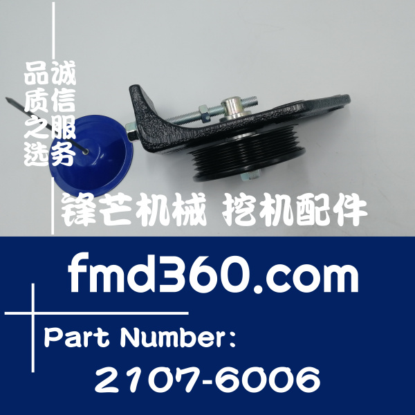德惠挖掘机配件斗山空调轮支架2107-6006、130710-00078(图1)