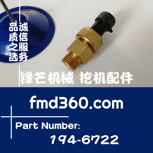 新乐挖掘机配件卡特345D、349D、374D、390D压力传感器194-6722，(图1)