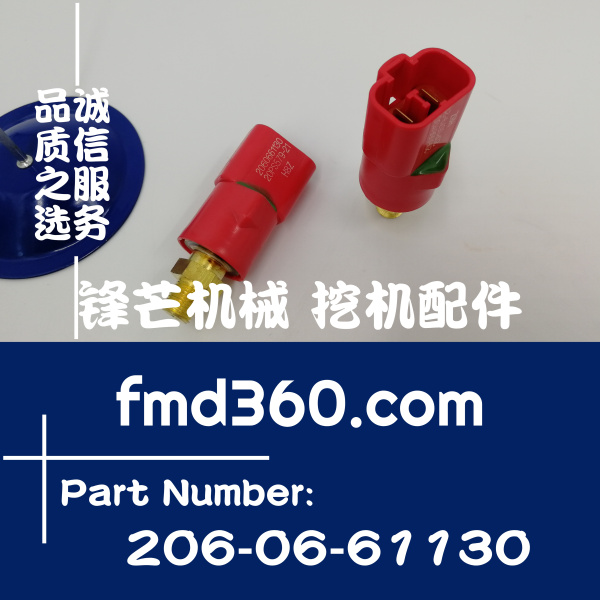 南宫挖掘机配件小松PC200-7挖机红色压力传感器206-06-61130，206