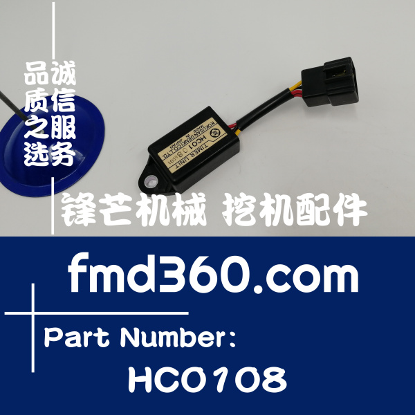 乐陵挖掘机配件大宇DH60-7挖机继电器HC0108厂家直销