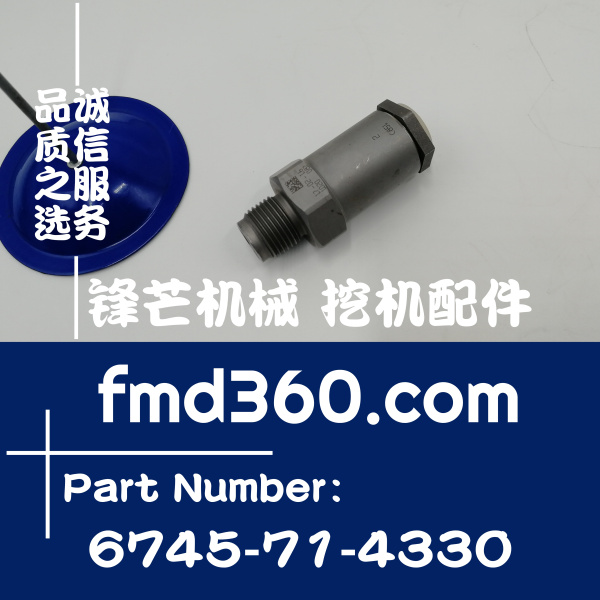 南京挖掘机配件小松PC300-8挖机6D114限压阀6745-71-4330，674571(图1)