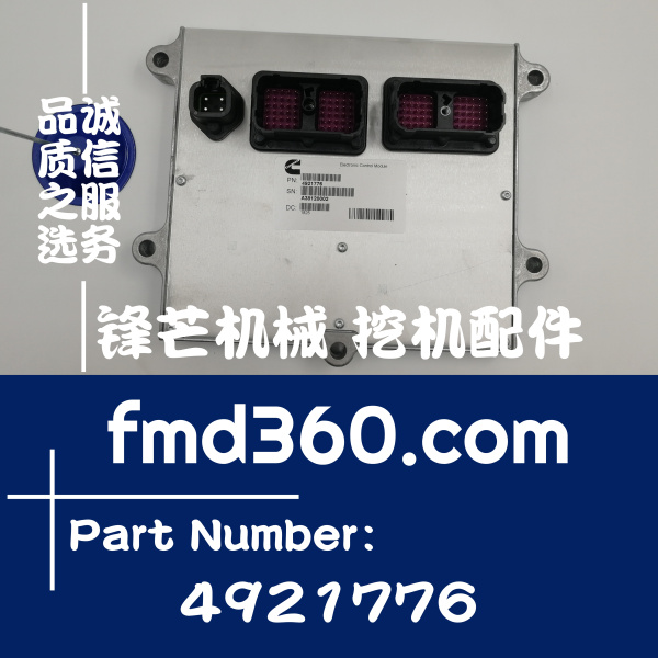 吴江市挖掘机康明斯QSB电脑板ECU4921776