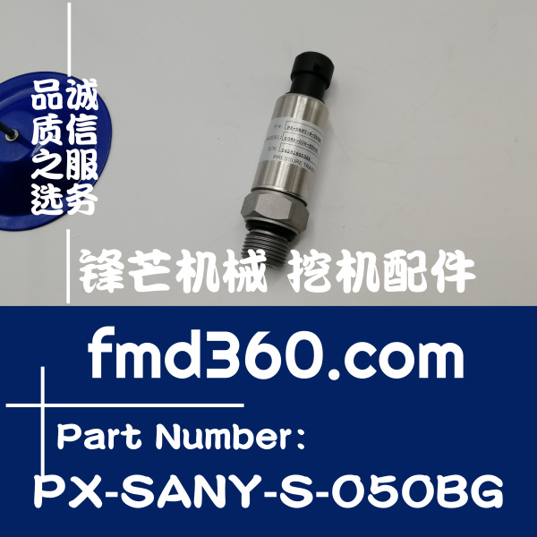 泰兴市挖掘机配件三一SY215-8低压传感器PX-SANY-S-050BG
