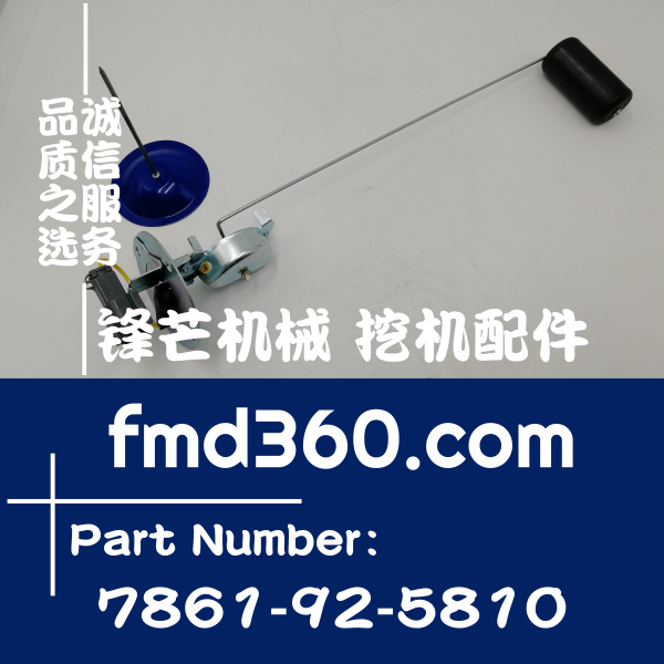 靖江市挖掘机配件小松PC130-8、PC300-8油量浮子柴油箱浮子7861-9