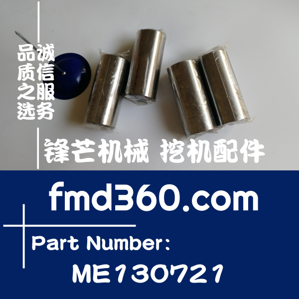 天长市挖掘机配件日本三菱4M50四配套活塞销ME130721(图1)