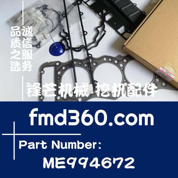 揭阳市挖掘机推地机重卡配件三菱4M50发动机大修包ME994672加藤三(图1)