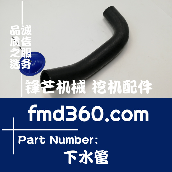 惠州市挖掘机吊机配件斗山DX60-7挖机发动机下水管(图1)