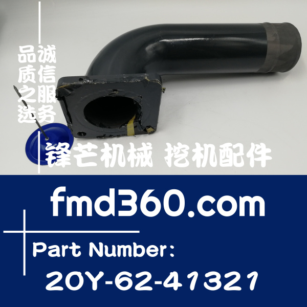 小松PC200-8、PC220-8液压泵铁管20Y-62-41321