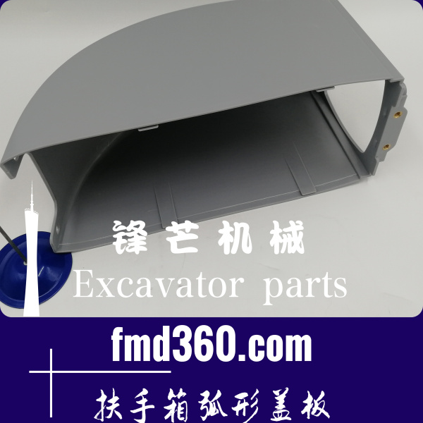 襄樊市进口挖机配件住友挖机SH200A2驾驶室扶手箱弧形盖板(图1)