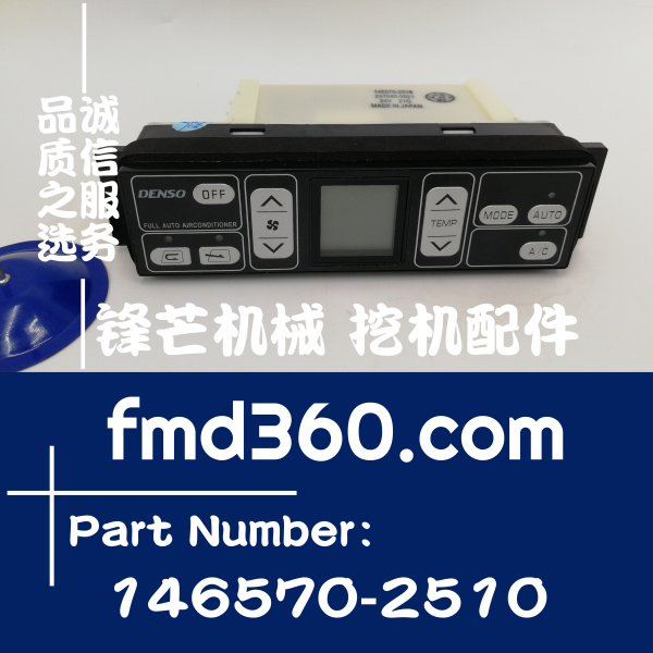 吕梁市进口推土机配件小松PC200-7空调控制面板146570-2510、2370