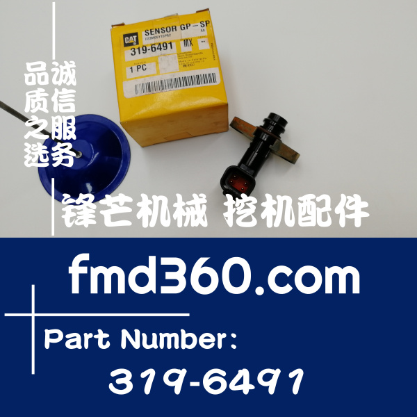 岳阳市进口挖机配件卡特彼勒转速传感器319-6491、3196491