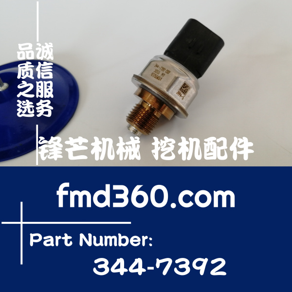 遂宁市进口挖机配件卡特336D2、349D2燃油压力传感器344-7392、7P(图1)