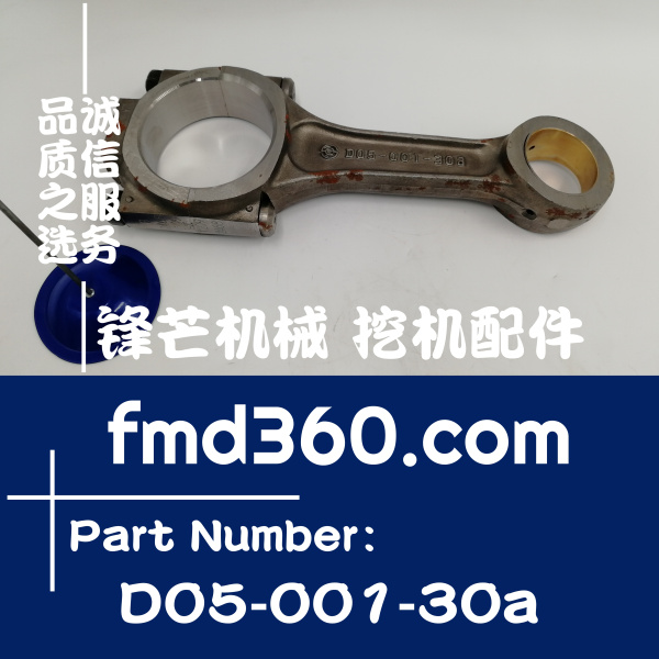 太原市进口挖掘机配件上柴D6114B发动机连杆D05-001-30a(图1)