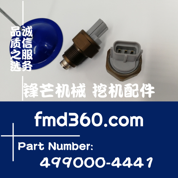 常宁市进口挖掘机配件电装DENSO共轨压力传感器499000-4441