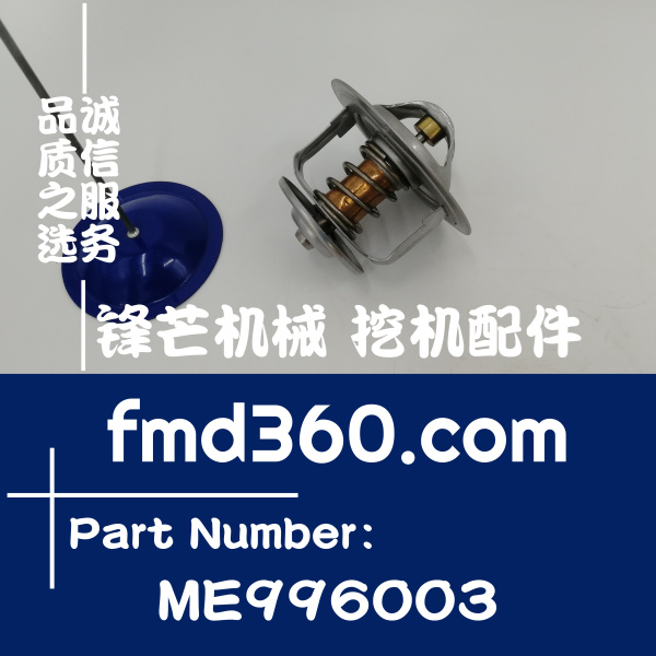 孝义市进口挖机配件三菱6D24节温器ME996003锋芒机械(图1)