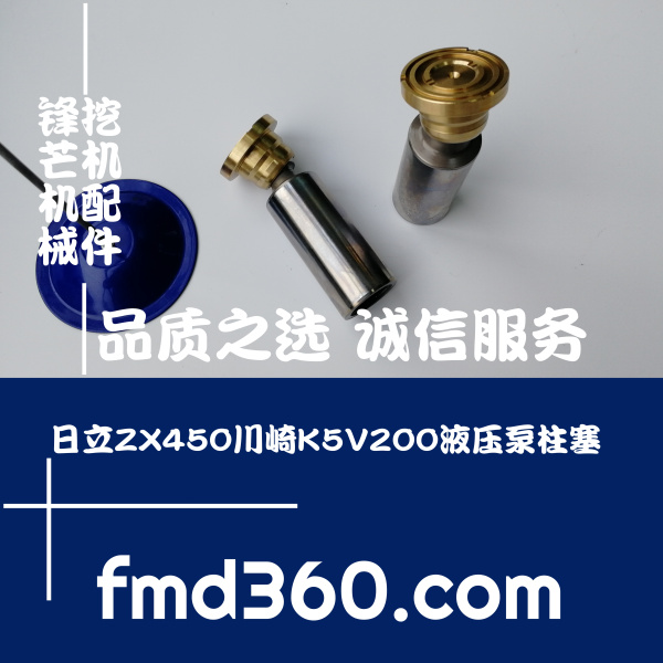 枣阳市挖机液压配件日立ZX450川崎K5V200液压泵柱塞(图1)