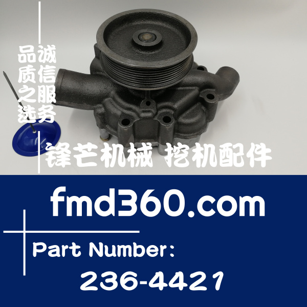 介休市进口挖机配件卡特329D挖机C7水泵236-4421、2364421