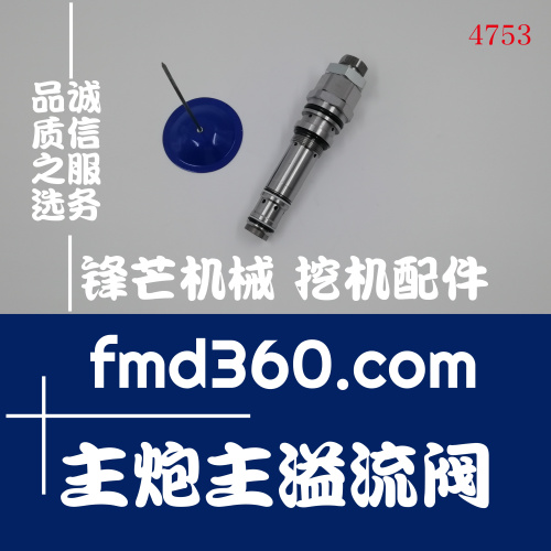 岳阳市进口挖机配件小松PC200-6主炮主溢流阀723-40-50100(图1)