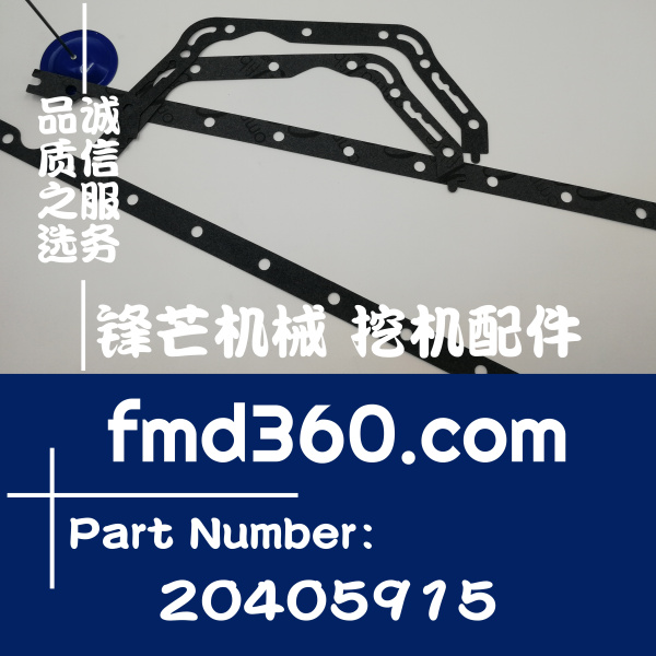 郑州市进口挖掘机配件沃尔沃D7D油底壳垫20405915