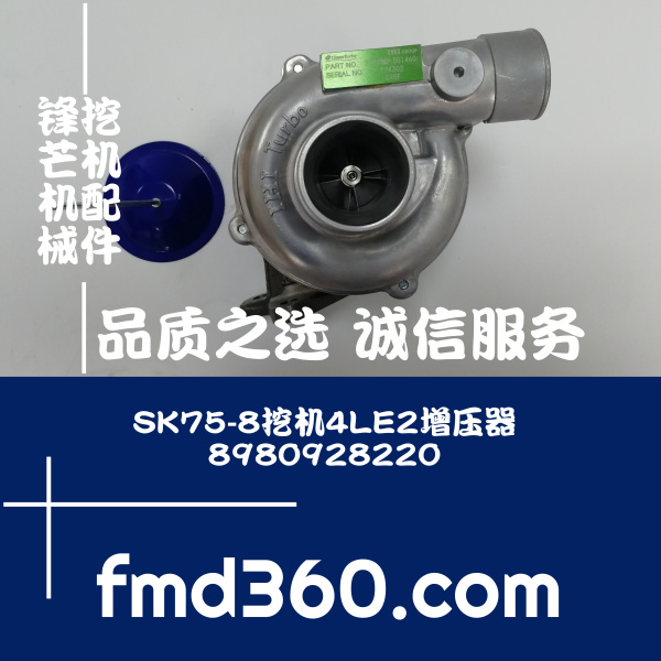 西藏进口挖机配件SK75-8挖机4LE2增压器8980928220(图1)