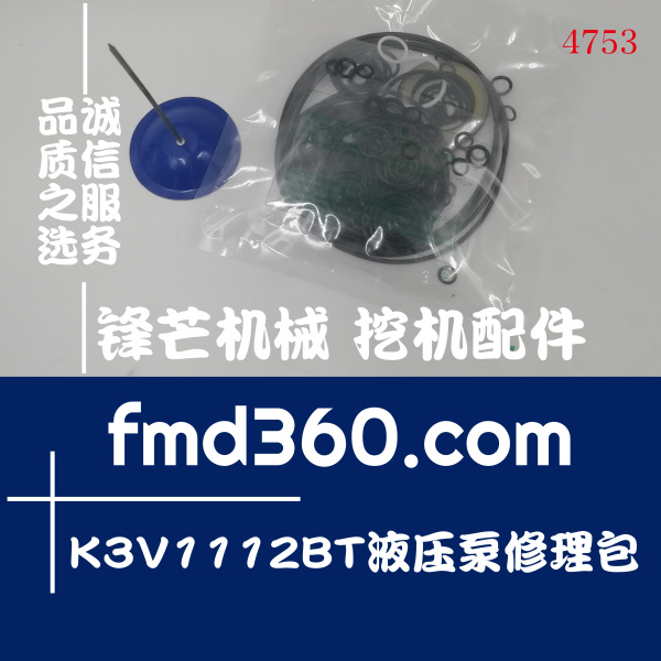 四川进口挖机配件川崎K3V1112BT液压泵修理包(图1)